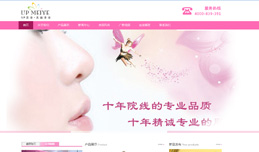 義烏網(wǎng)站建設(shè),義烏做網(wǎng)站案例，香港UP（MEIYE）美業(yè)貿(mào)易有限公司