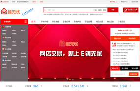 義烏網(wǎng)站建設(shè),義烏做網(wǎng)站案例，E鋪無憂