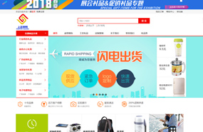 義烏網(wǎng)站建設(shè),義烏做網(wǎng)站案例，上正貿(mào)易電腦商城網(wǎng)站建設(shè)