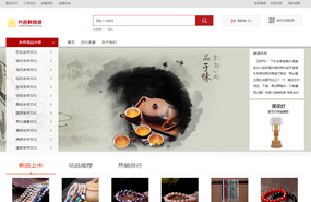 義烏網(wǎng)站建設(shè),義烏做網(wǎng)站案例，共吉祥商城