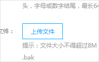 當虛擬主機網(wǎng)站數(shù)據(jù)庫限制大小時，我們如何導入大文件mysql.sql數(shù)據(jù)庫備案文件
