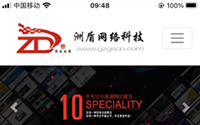 響應式網(wǎng)站選擇什么樣的手機機型？